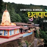 dhutpapeshwar